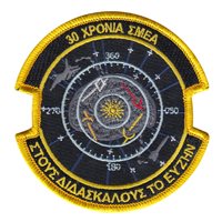 International Hellenic Air Force (Greece) Patch