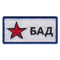 488 IS Star Pencil Patch