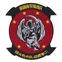 VMFT-402 Friday Patch