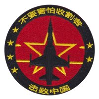 VMFT-402 Friday Aircraft Patch