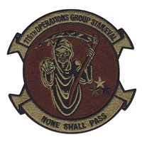 116 OG None Shall Pass OCP Patch